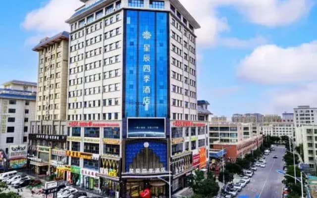 Wuwei Xingchen Four Seasons Hotel