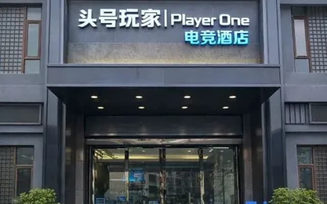 PLAY ONE E-Sports Hotel (Mianyang High-Speed Railway Station Wanda Plaza)