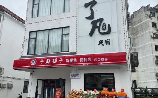 Lefan Mountain Lodge (Taoxichuan Creative Plaza)