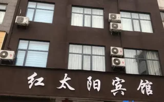 Zhengyang Red Sun Hotel
