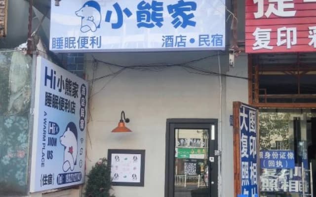 Bear House · Guomao Premium Audio-Visual Homestay (Kaili Guomao Shopping Mall)