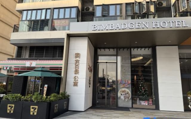 BIMBADGEN HOTEL (Tian'an Shenchuang Valley Store)