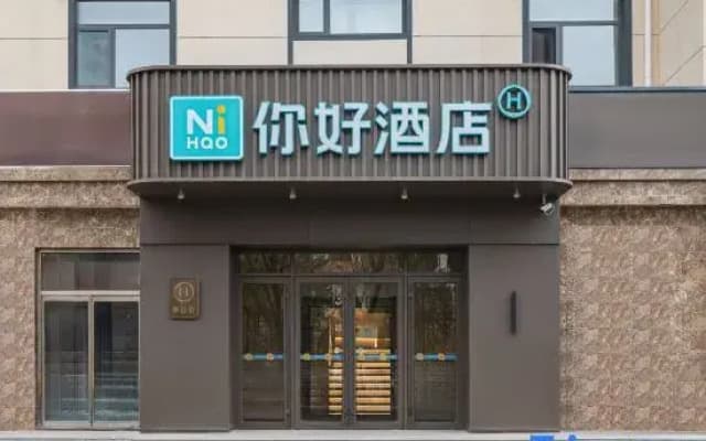 Ni Hao Hotel (Zhangjiakou Xuanhua No.1 Middle School Gulou Qian Street)