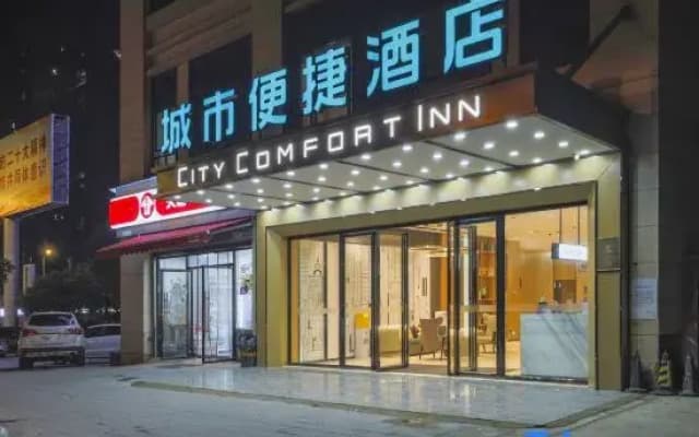 City Comfort Inn Hotel (Shaoyang Xinshao Xinhang Zhongxue)