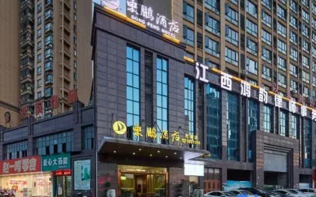 Dongpeng Hotel (Yichun International Business & Trade City Branch)