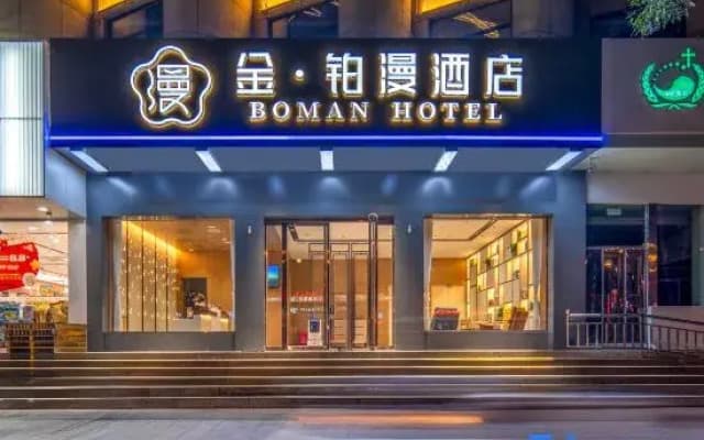 Jin Boman Hotel (Linfen Pingyang Square)