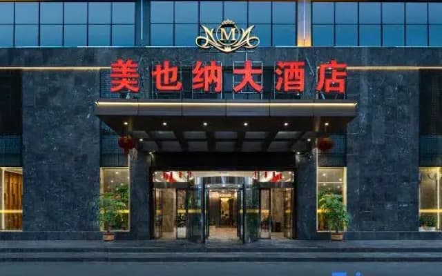 Grand Hotel Mayena (Nanning South China City Branch)