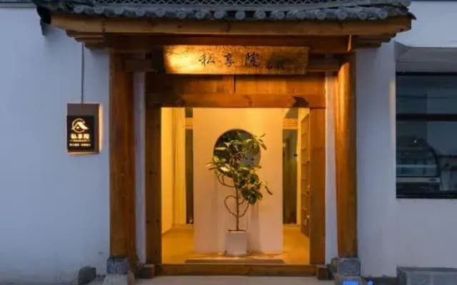 Dali Private Courtyard Garden Chinese Inn (Erhai Lake Ecological Corridor)