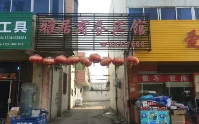 Danyang Elegant Restaurant Business Hotel