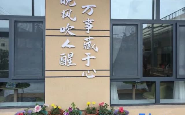 Tianma Xixin Inn