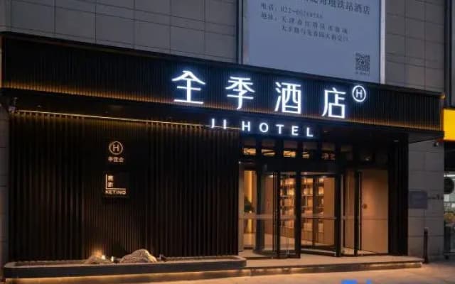 JI Hotel (Tianjin Xibeijiao Subway Station)