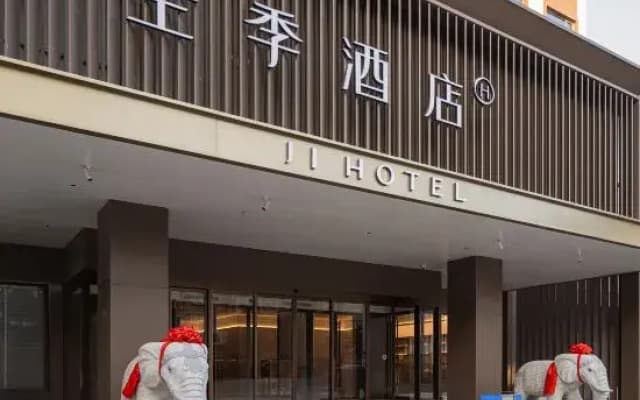 JI Hotel (Fuzhou Guangchang County Government)