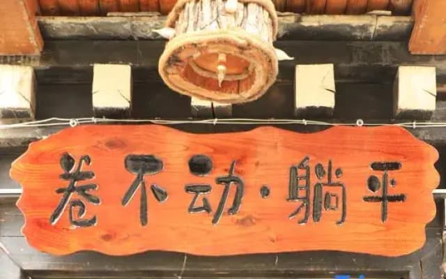 Lazy Boy Hotel（Adin Gate Site）