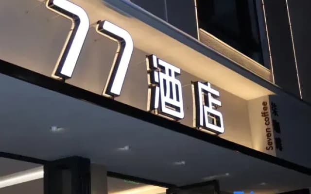 77 Hotel（Qujing Railway Station ）