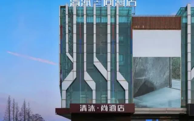 Qingmu Shang Hotel (Store. Gaogang North Station, Taizhou)