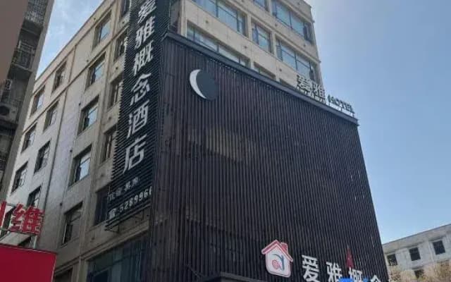Aiya Concept Hotel