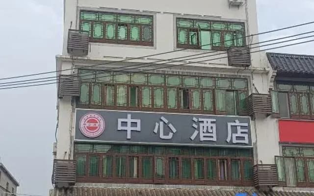 Central Hotel (Yugan Ruihong)