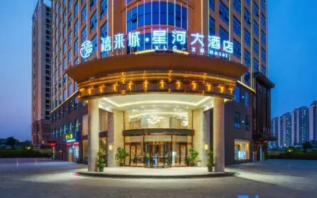 Yulaicheng Xinghe Hotel (BaiSe Mengzhidao · Sports Center Branch)