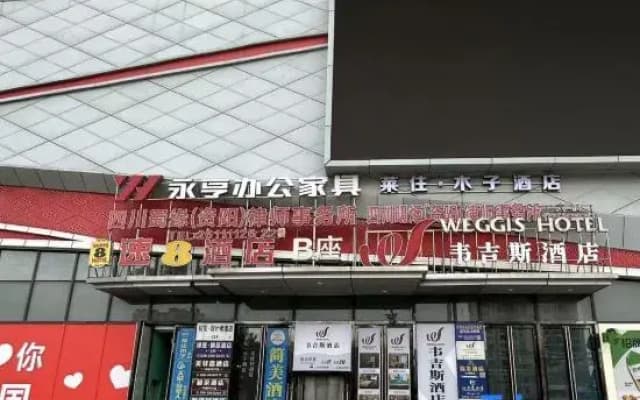 Nanxi Self-checkin Homestay (Ziyang Wanda Plaza)