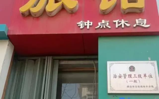 Changshun Inn