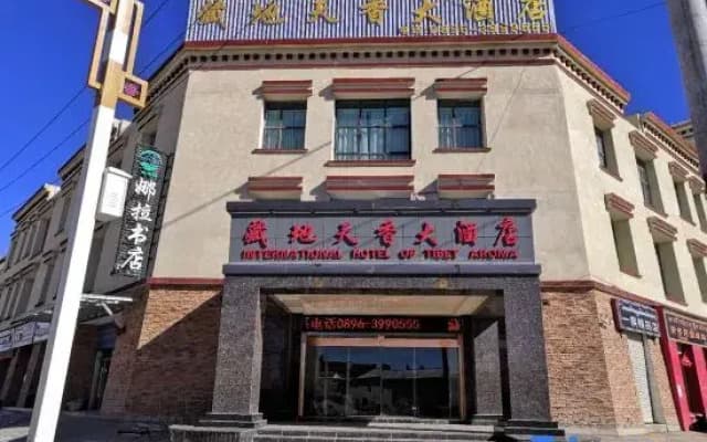 Naqu Zangdi Tianxiang Hotel