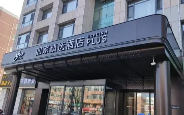 Homeinn Plus Hotel (Ordos Dongsheng Darunfa)