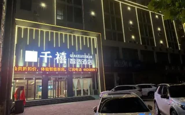 Millennium Smart Choice Hotel (Yucheng Songshan Avenue Branch)