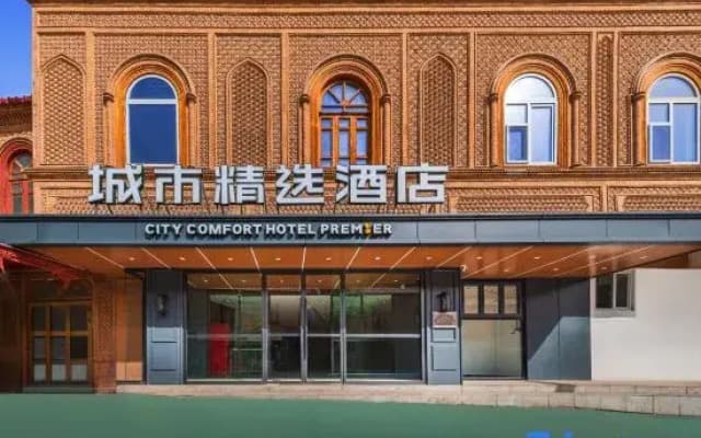 City Premier Hotel (Kashgar Ancient City Airport Branch)