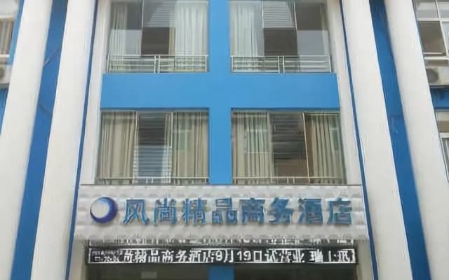Fengshang Boutique Business Hotel