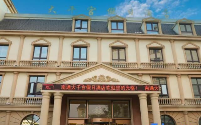 Daqiangong Holiday Hotel