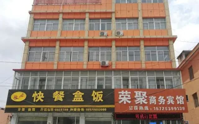 Feixian Rongju Business Hotel