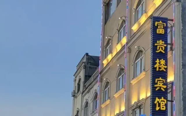 Fuguilou Hotel