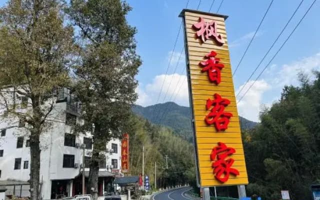Fengxiang Hakka Chinese Inn