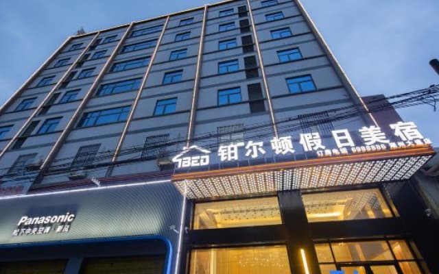 Chaozhou Boerdun Holiday Boutique Stay