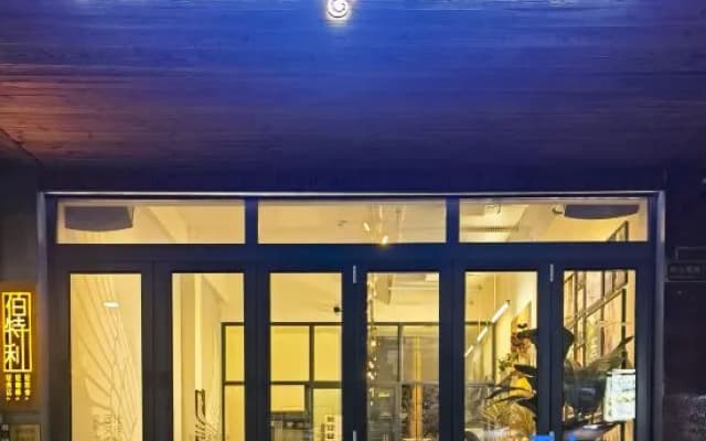 Bethel Cultural and Creative Hotel(Lingling Ancient Town)