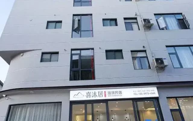 Ximuju Hot Springs Homestay (Huquan Ecological Park)