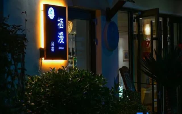 Ximan Tianmen Shanju Holiday Hostel