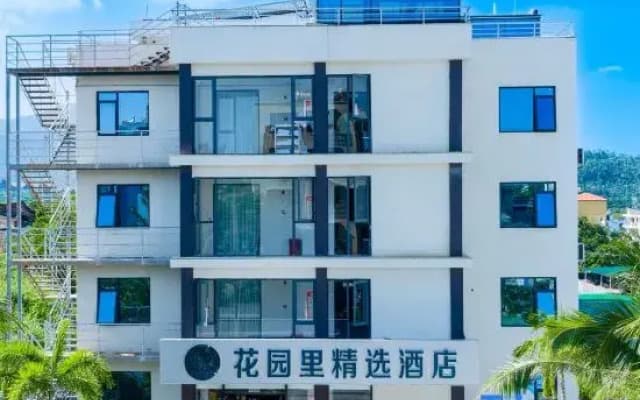 Sanya Garden Selected Hotel (Haitangwan Linwang Night Market Branch)