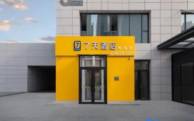 7 Days Hotel (Harbin West Railway Station Wanda Plaza)