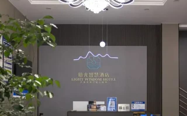 Luliang Shiguang Smart Hotel (Totem Commercial Center)