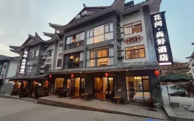 Among Flowers · Shanghao Hotel