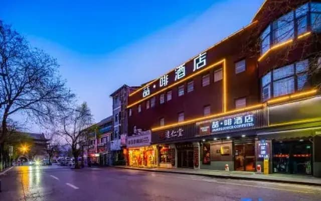 James Joyce Coffetel (Xi'an Zhonglou Subway Station Huimin Street)