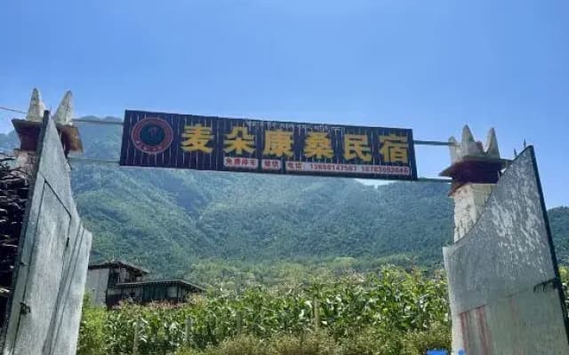 Maido Kangsang Homestay (Zhonglu Tibetan Village Scenic Area)