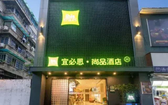 Ibis Styles Hotel (Jinhua World Trade City Plaza)