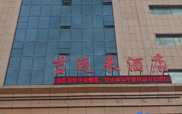 Jiyunlai Hotel