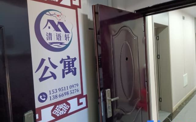 Qingyuxuan Homestay (Chaohu College)