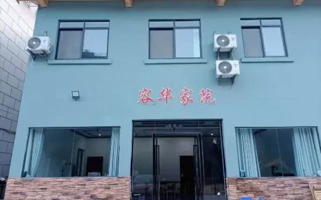 Ronghua Family Courtyard