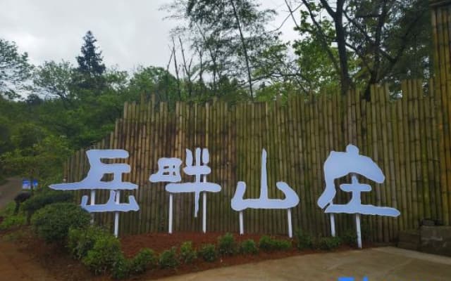 Xiuning Mountain Villa