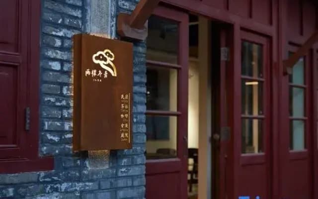 Two Holly Trees Coastal Courtyard Homestay (Yantai Mountain Scenic Area No.1 Bathing Beach)
