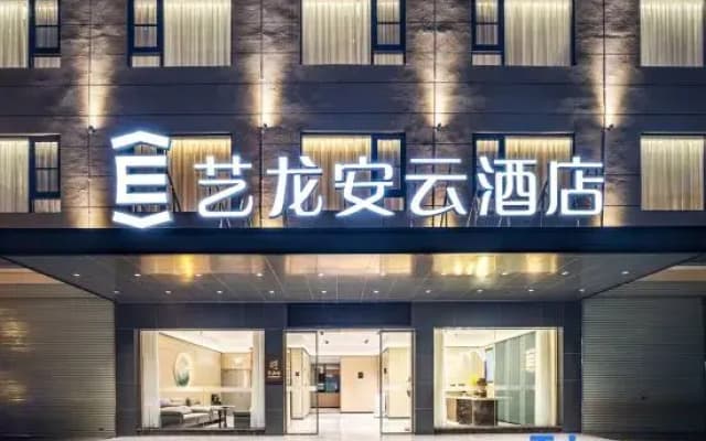 Elong AnYun Hotel (Nanning South High-Speed Railway Station Chongzuo Branch)